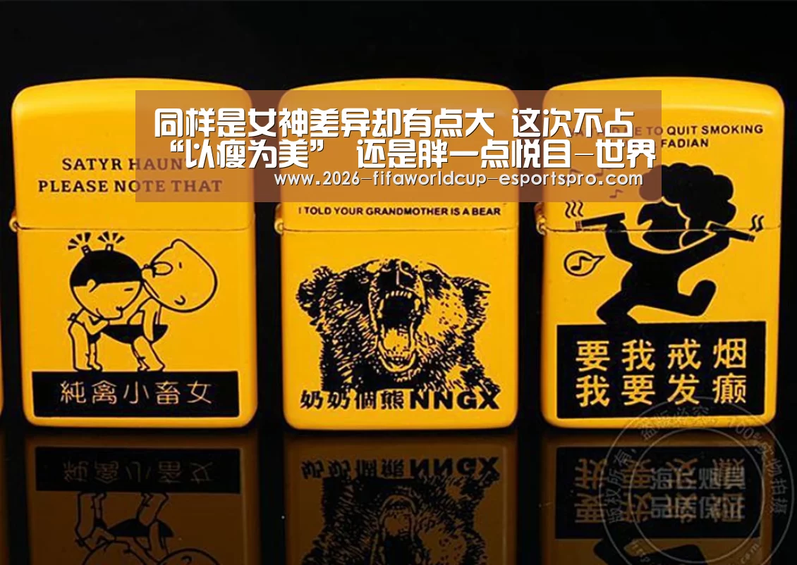  世界杯直播平台