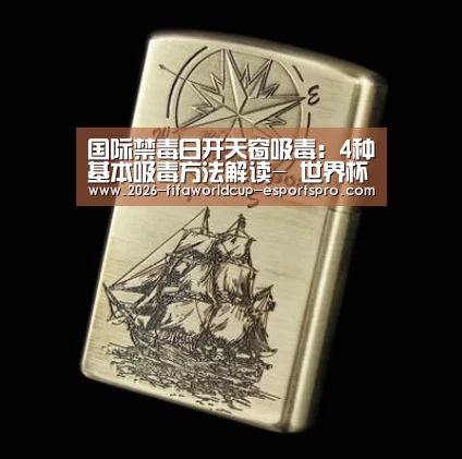  世界杯足球