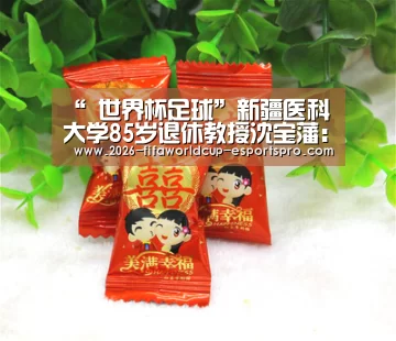  世界杯直播平台