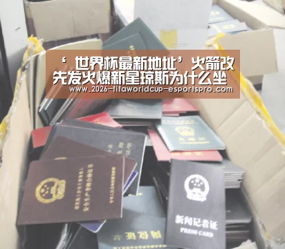 ‘ 世界杯最新地址’火箭改先发火爆新星琼斯为什么坐板凳 麦帅:问他(图3) 世界杯电竞竞猜