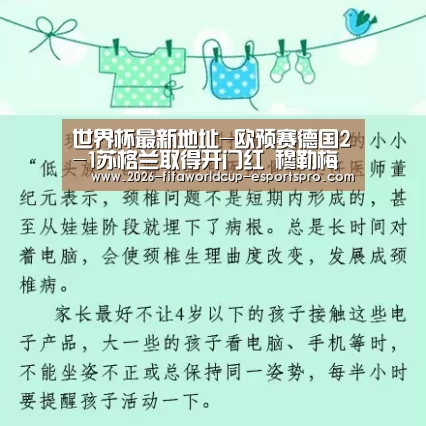  世界杯足球