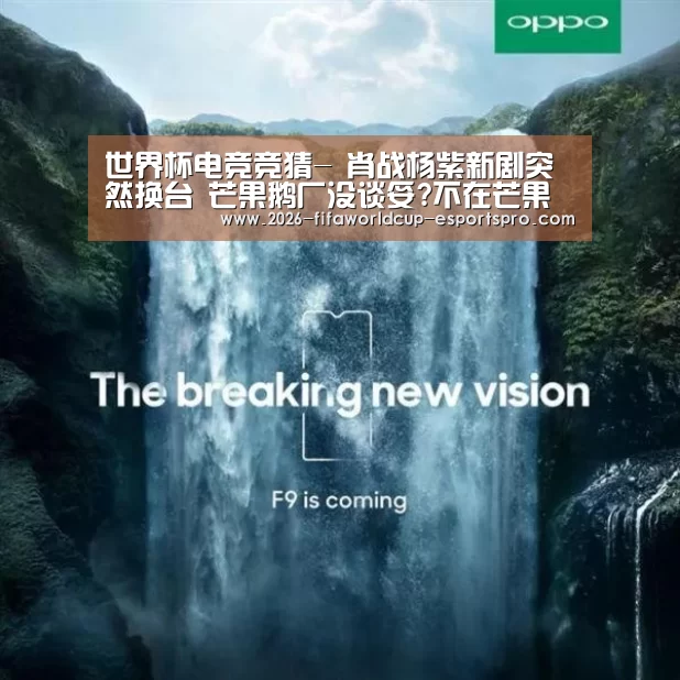 世界杯电竞竞猜