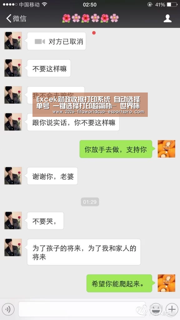 世界杯足球
