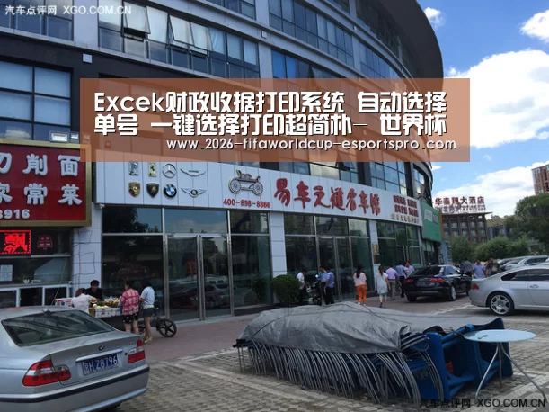  世界杯足球