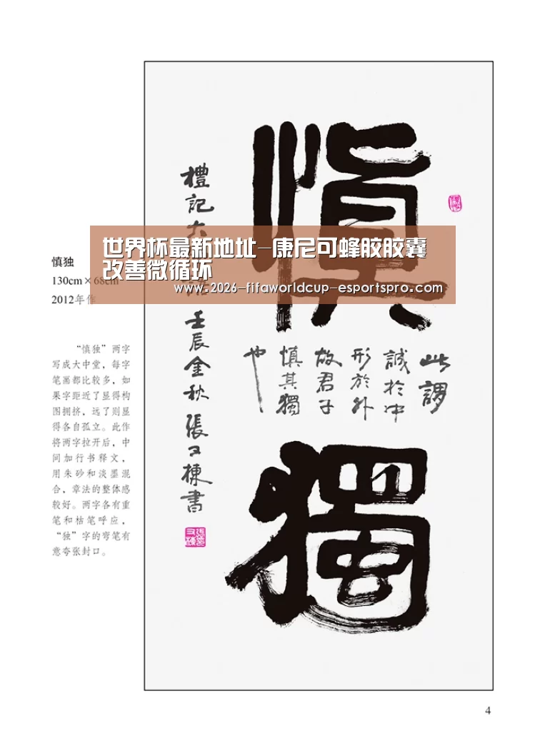  世界杯最新地址