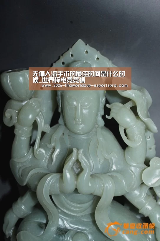 无痛人流手术的最佳时间是什么时候_世界杯电竞竞猜(图3) 世界杯直播平台