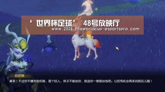 ‘ 世界杯足球’
48号放映厅(图4) 世界杯最新地址