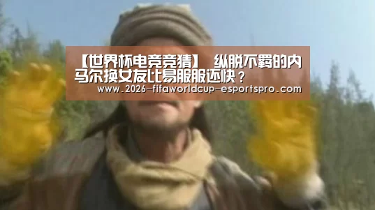  世界杯最新地址
