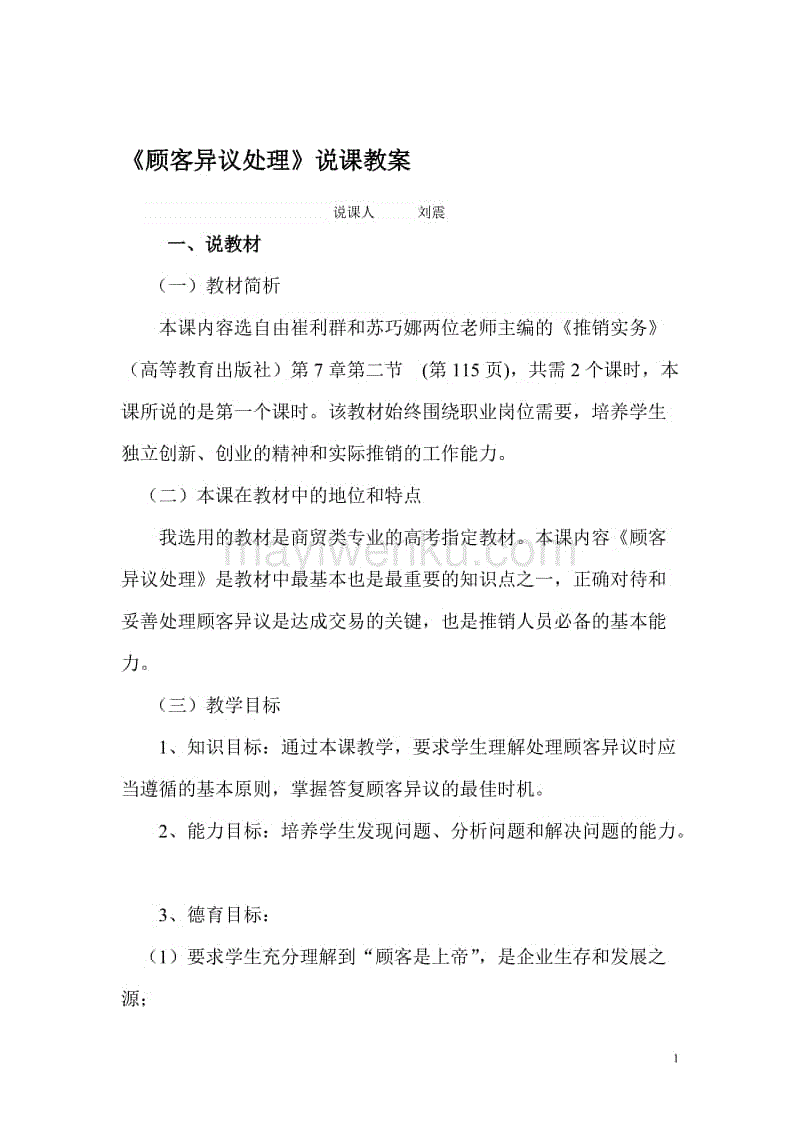 保健品招商 如何在市场中成为赢家“ 世界杯直播平台”(图3) 世界杯最新地址