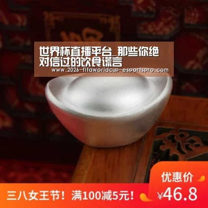  世界杯足球