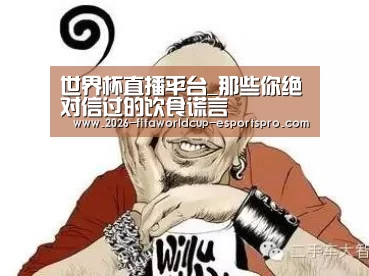  世界杯最新地址